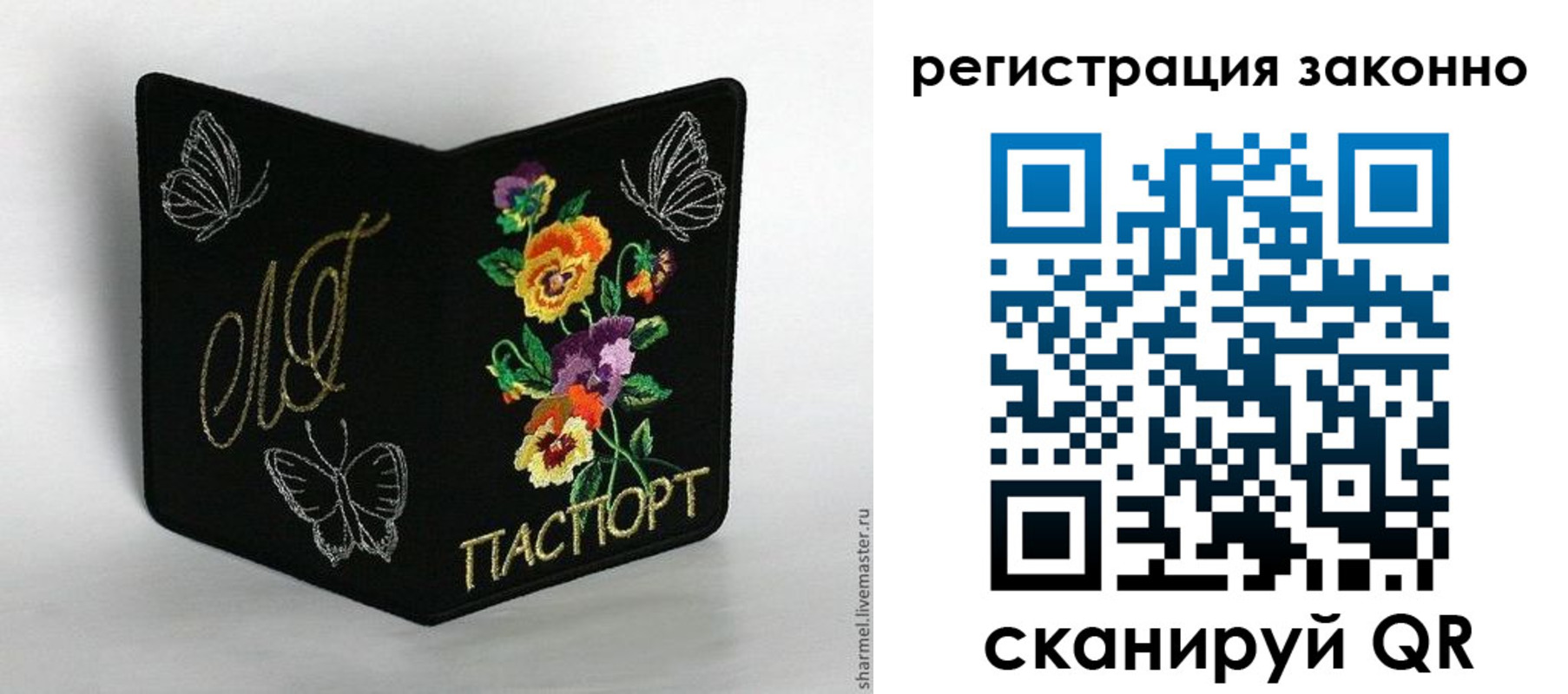 прописка ребенка в Апатитах