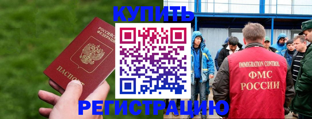 временная регистрация адрес в Апатитах