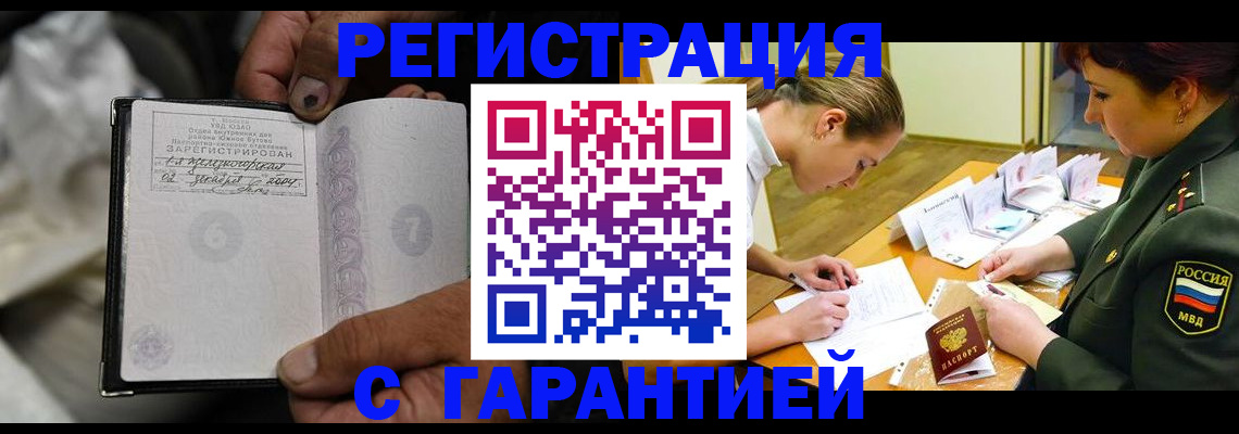 прописка ребенка в Апатитах