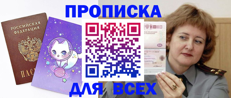 прописка гарантия в Апатитах