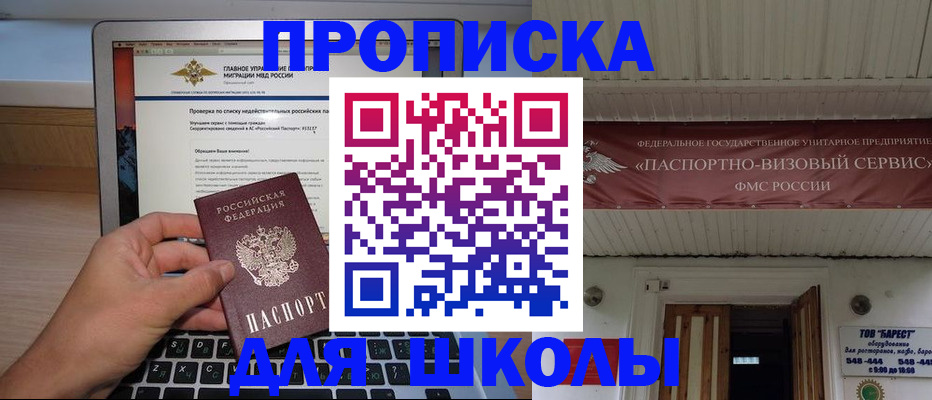 временная регистрация поиск в Апатитах