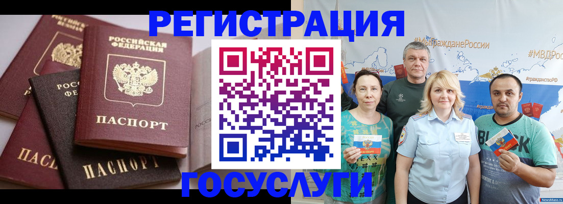 временная регистрация госуслуги в Апатитах