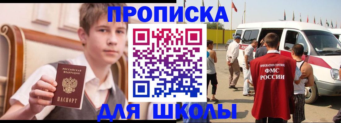 временная регистрация надежно в Апатитах